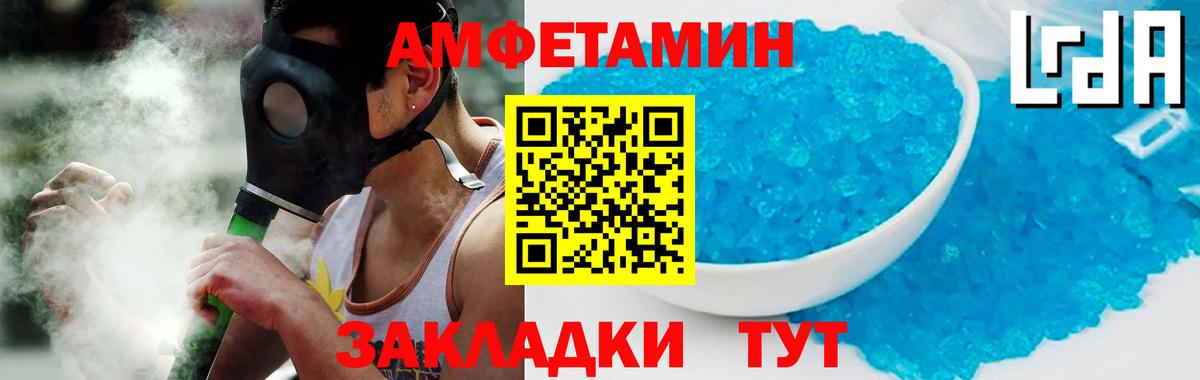 АМФЕТАМИН 97% Урус-Мартан