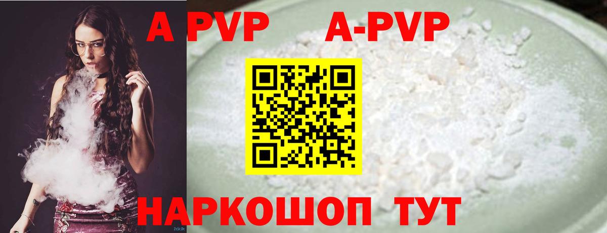 A PVP мука Урус-Мартан