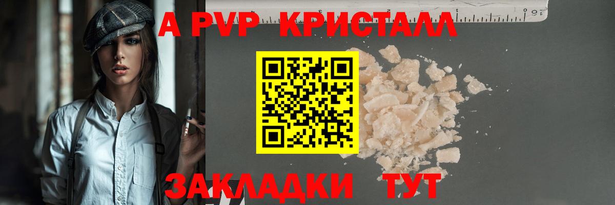 Alpha PVP Crystall  Вход с VPN  Alpha-PVP Соль  APVP  Урус-Мартан 