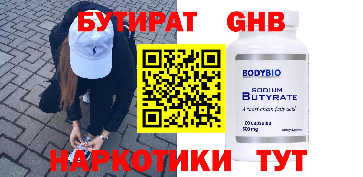БУТИРАТ оксана Урус-Мартан