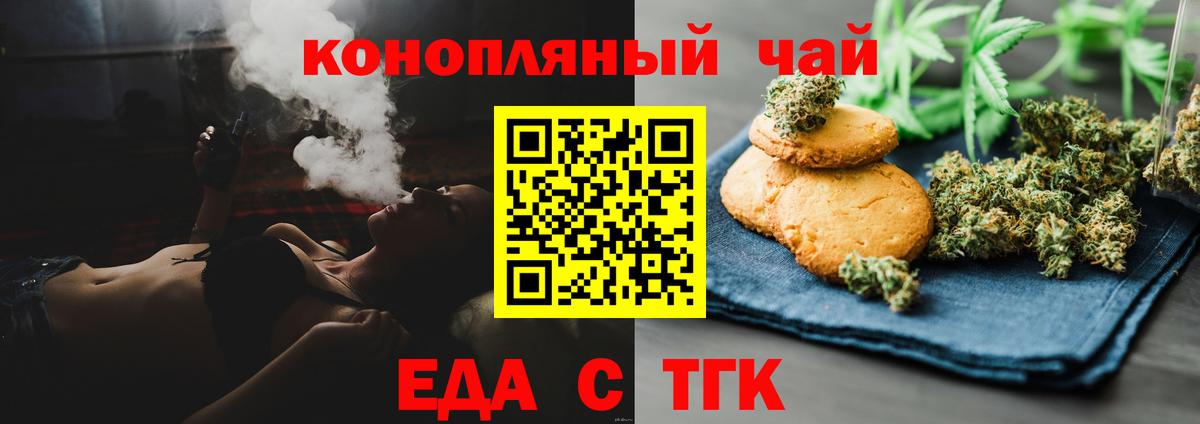 Урус-Мартан  Печенье с ТГК марихуана  Вход с VPN 