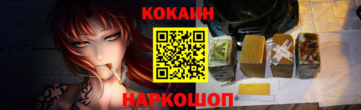 Кокаин Fish Scale Урус-Мартан
