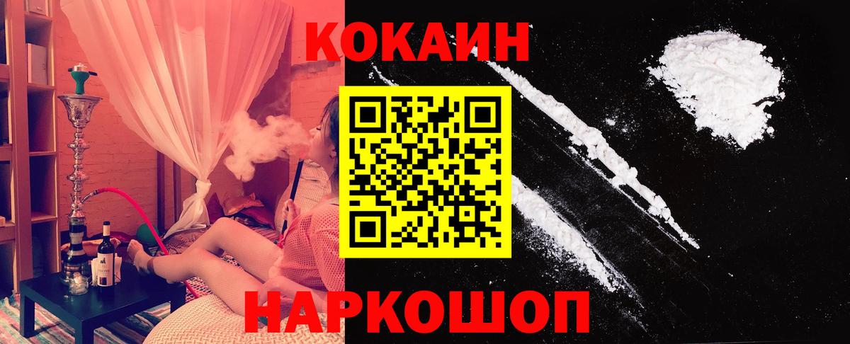 КОКАИН Перу  Вход с VPN  Урус-Мартан  Cocaine Эквадор 