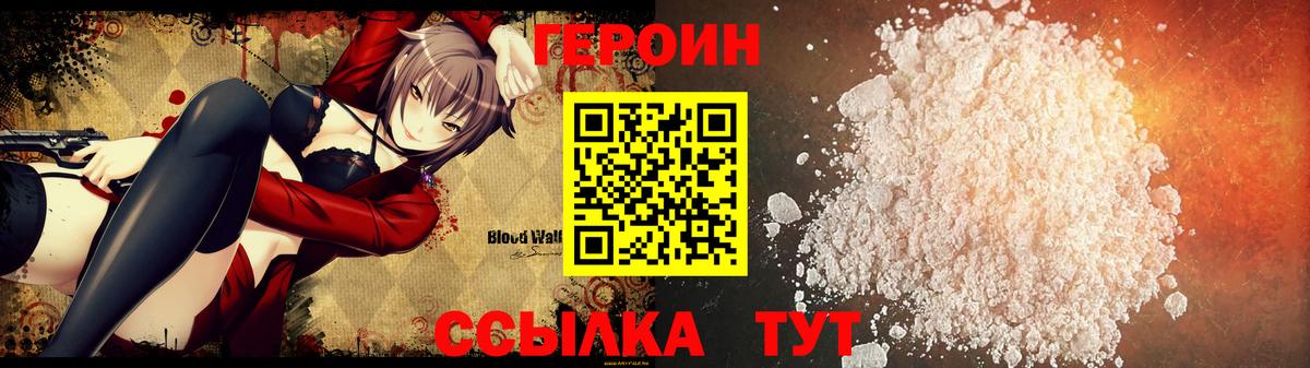ГЕРОИН гречка Урус-Мартан