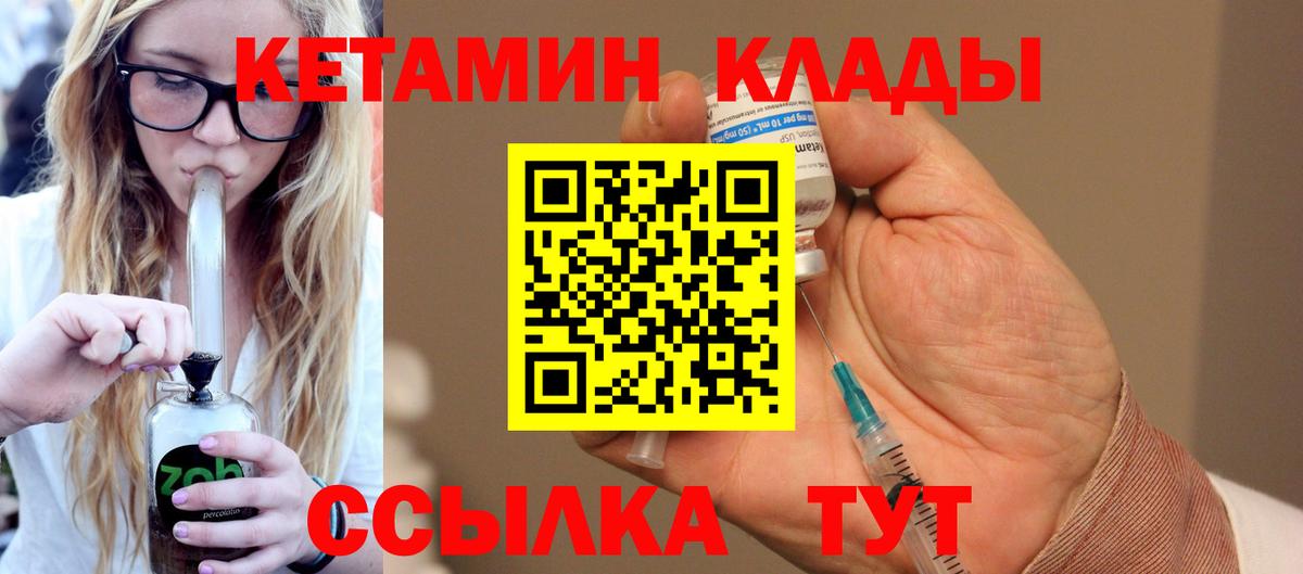 Урус-Мартан  shop клад  Вход с VPN  КЕТАМИН VHQ    ССЫЛКА 