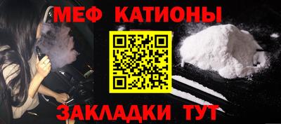 эйфоретик Наро-Фоминск