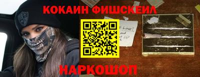 COCAINE Нальчик