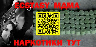 эйфоретик Наро-Фоминск