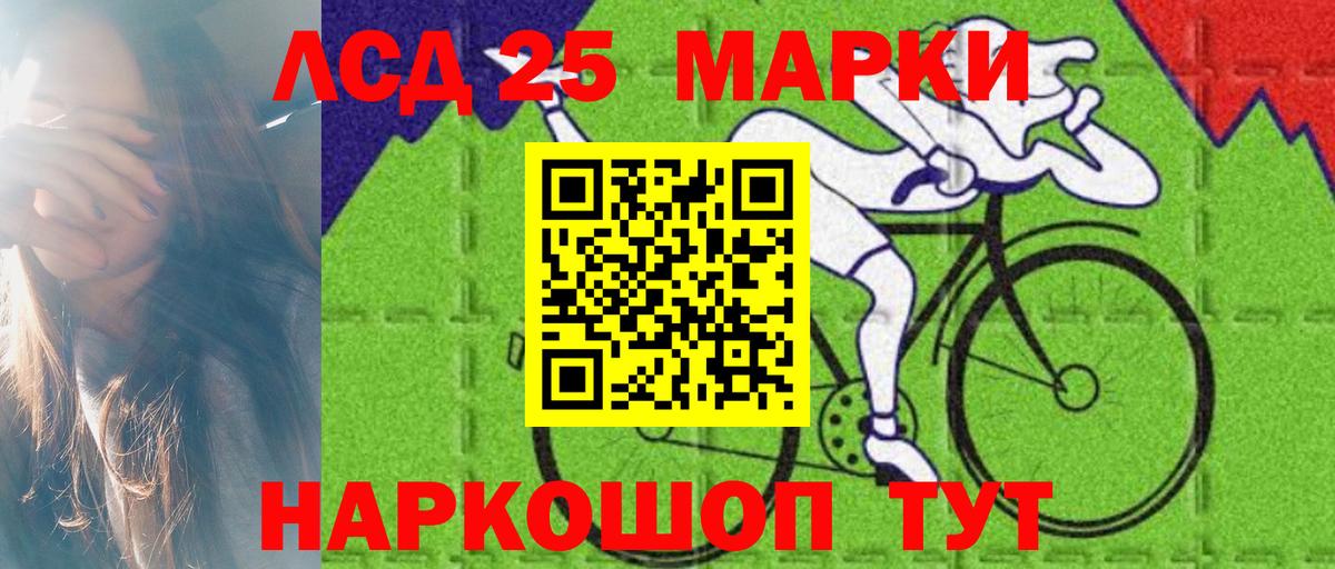 LSD-25 экстази ecstasy Урус-Мартан