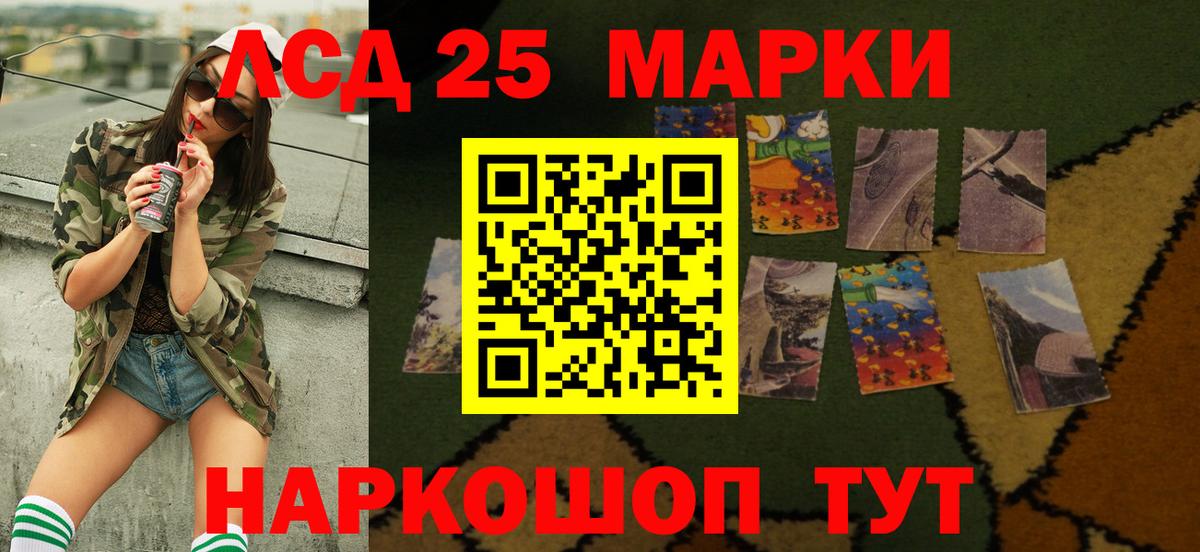 LSD-25 экстази ecstasy  Лсд 25 экстази кислота  Урус-Мартан  Вход с VPN 