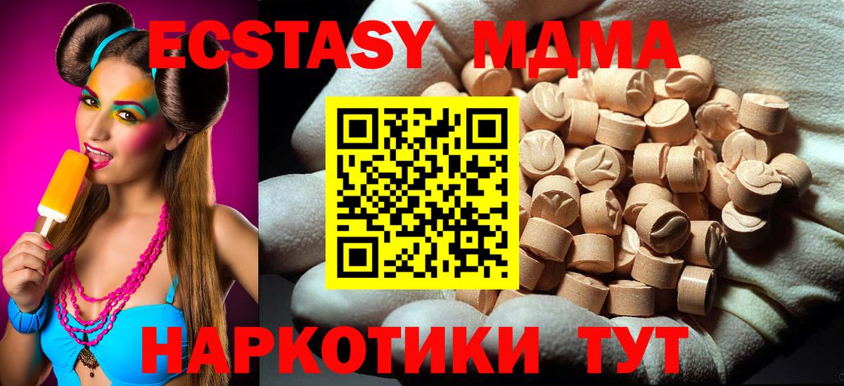 Урус-Мартан  МДМА Molly  Вход с VPN 