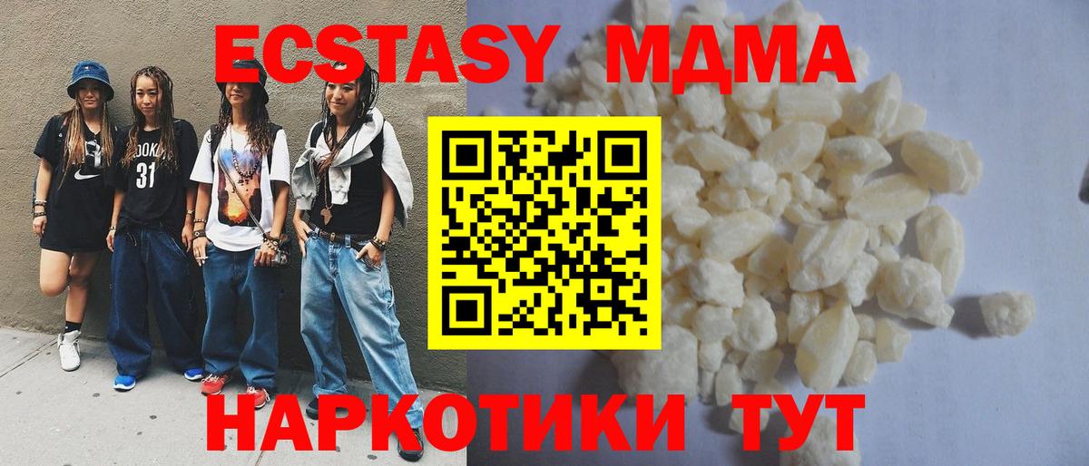MDMA VHQ Урус-Мартан