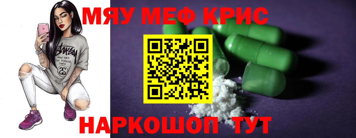 МЯУ-МЯУ mephedrone  Вход с VPN  Меф  МЯУ-МЯУ  МЯУ-МЯУ мука  Урус-Мартан 