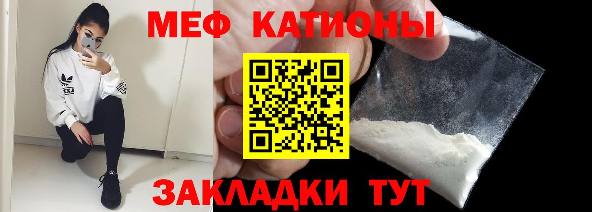 Мефедрон мука Урус-Мартан