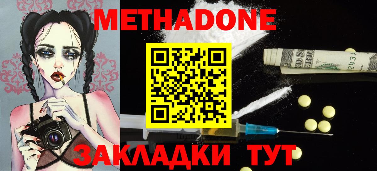 МЕТАДОН VHQ Урус-Мартан