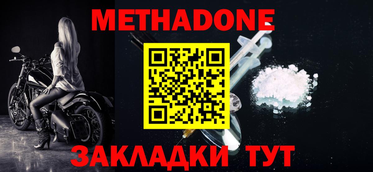   tor  Вход с VPN  это формула  Урус-Мартан  Метадон кристалл  Метадон methadone 
