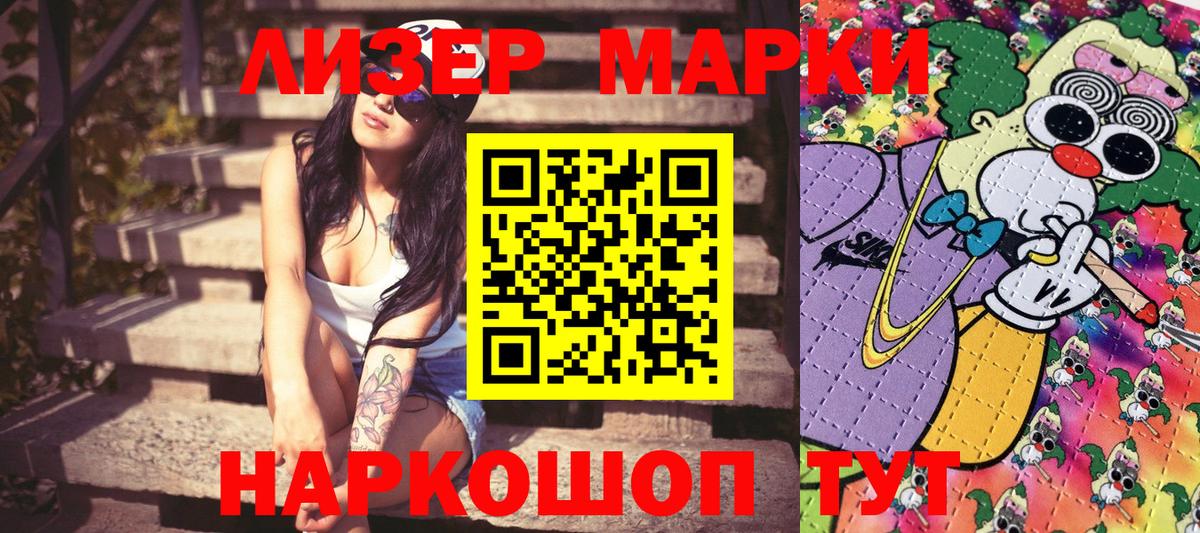 Урус-Мартан  Наркотические марки 1,8мг  Вход с VPN 