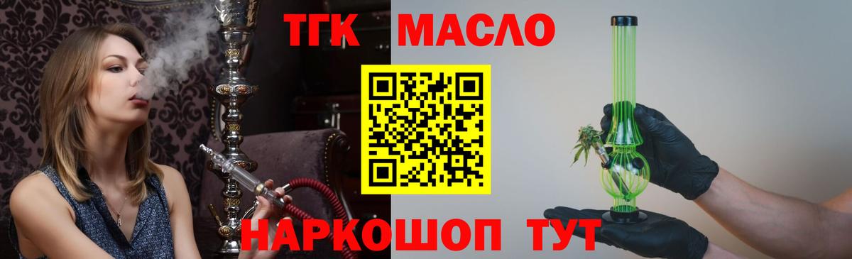 Дистиллят ТГК концентрат  ТГК жижа  Урус-Мартан  Вход с VPN 