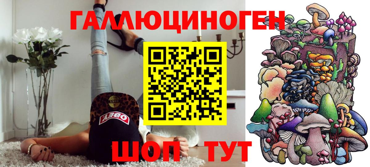 Урус-Мартан  Галлюциногенные грибы ЛСД  Галлюциногенные грибы мицелий  Вход с VPN 