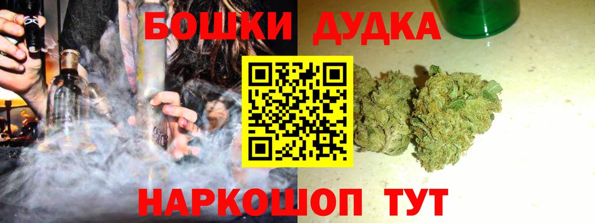 Канабис THC 21%  Бошки Шишки конопля  Бошки марихуана VHQ  Вход с VPN  Урус-Мартан 